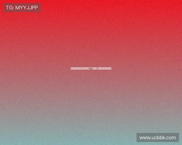 本土一哥全场零破发点横扫21号种子 连续三年进美网八强