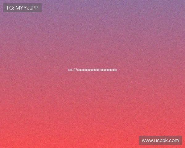 沙特U17主帅：比赛决定因素是个人失误 中国队门将早于我们犯错